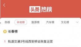 长春新闻最新今日爆料,最新爆料揭示城市动态与热点事件