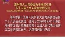 潮州精彩爆料新闻事件最新,千年宝藏引考古热潮